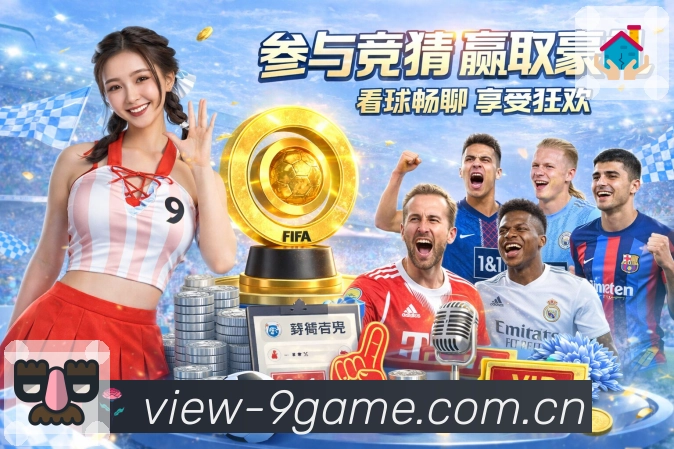 九游会APP 官方推荐图